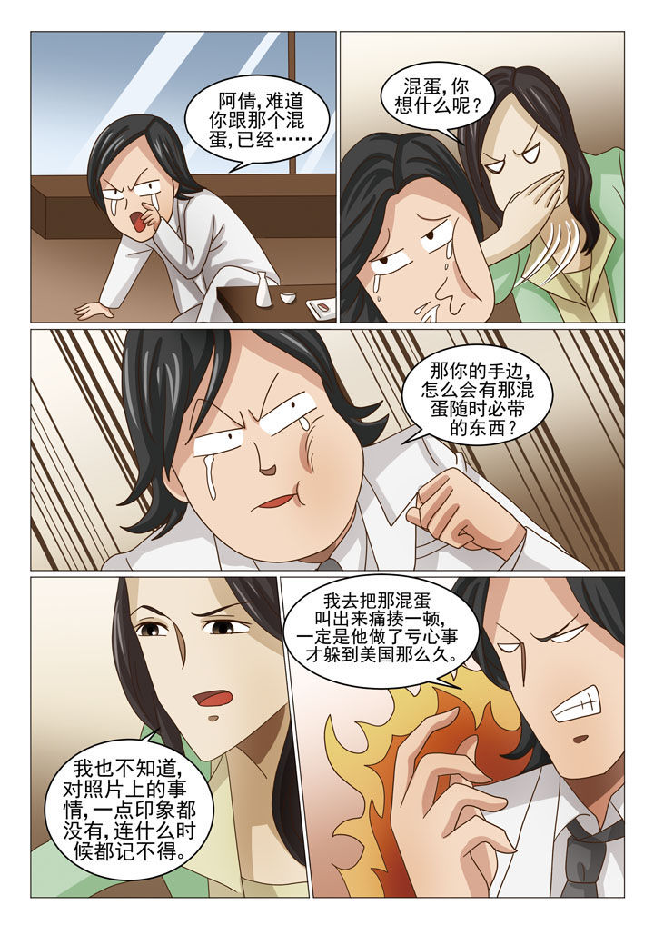 第16章：误会（一）7