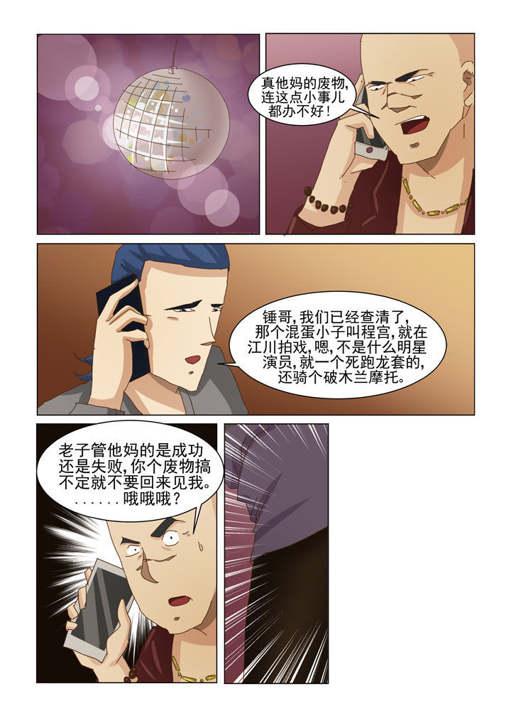 第10章：地下老大（一）7