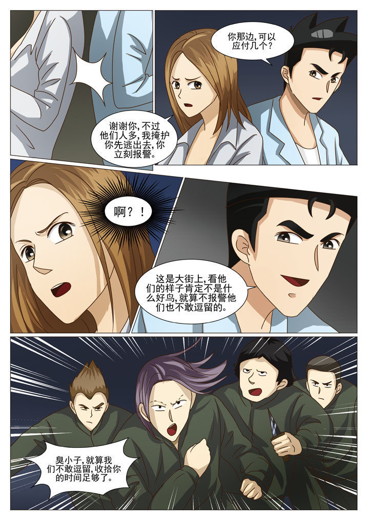 第41章：路见不平5