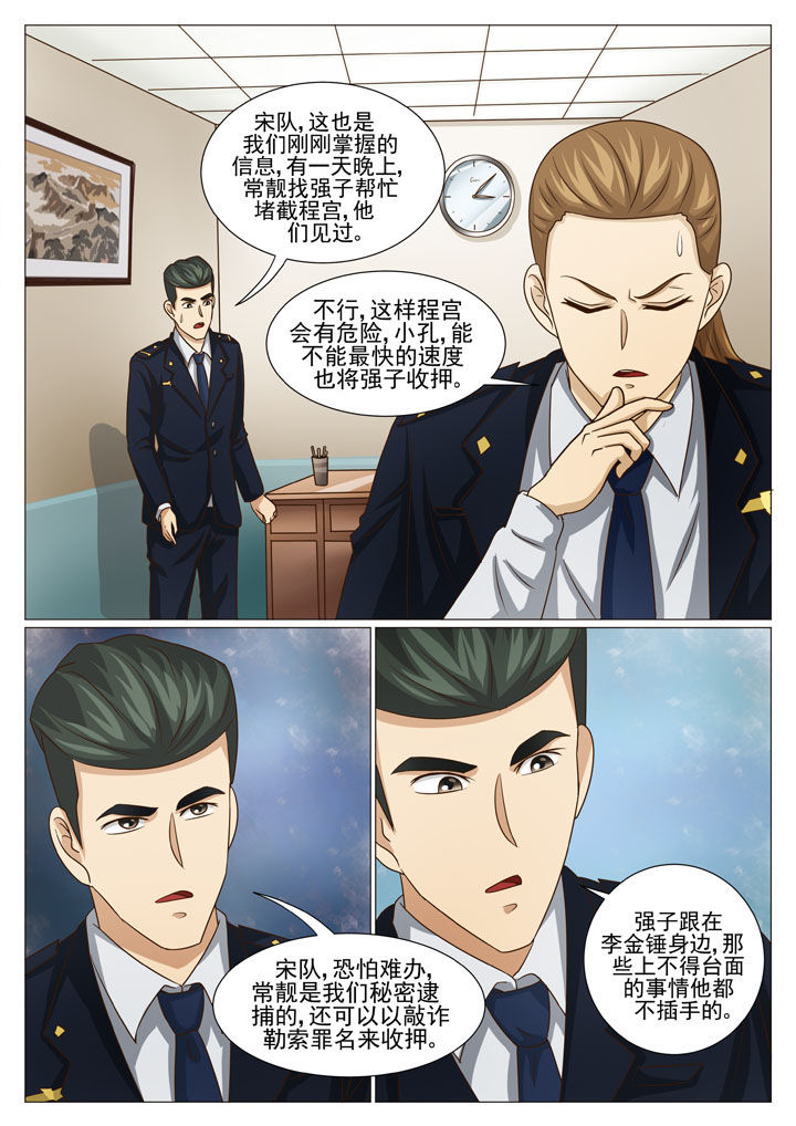 第56章：另有目的5