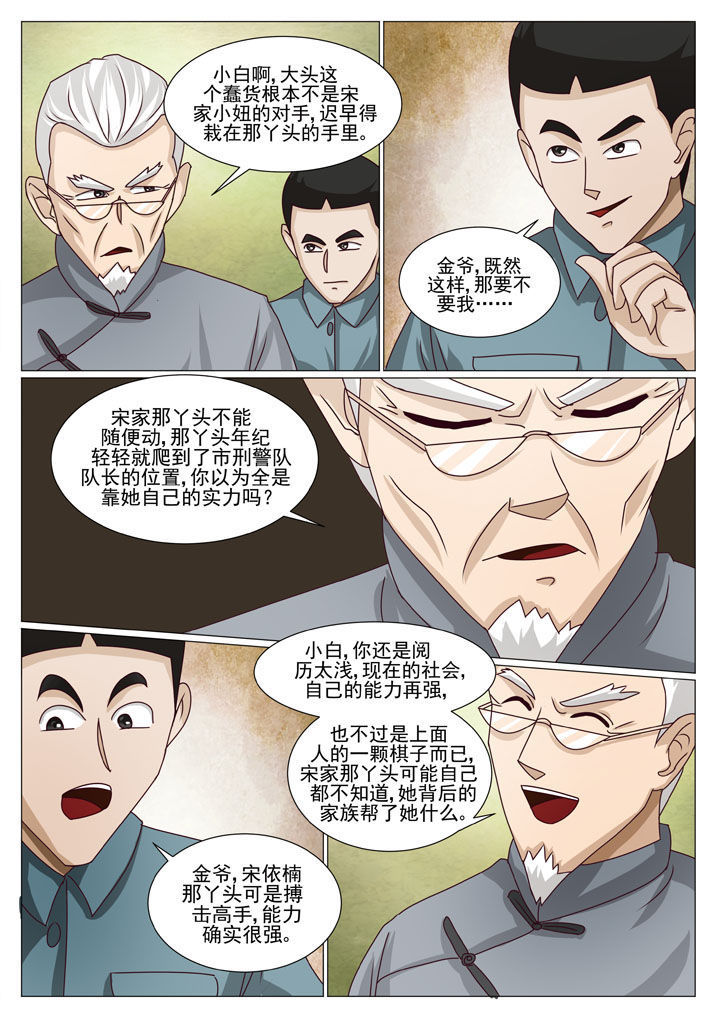 第39章：行动失败5