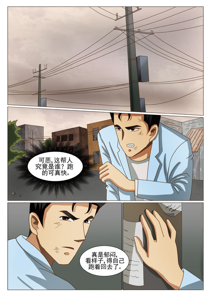 第21章：有口难辩（二）6