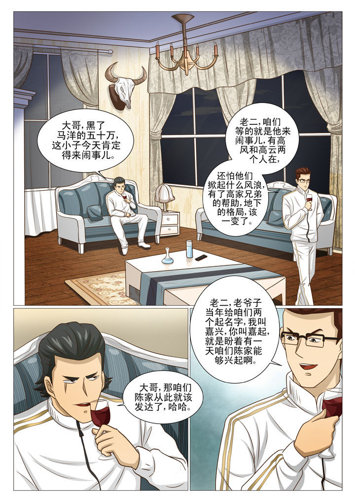 第55章：新势力 （一）0