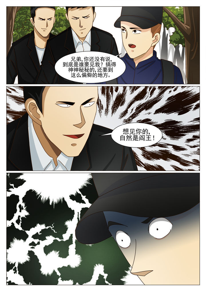 第28章：步步紧逼（二）2