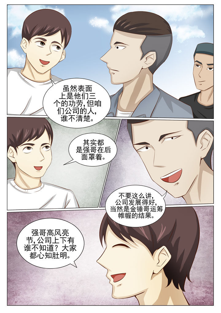 第83章：去找李金锤1
