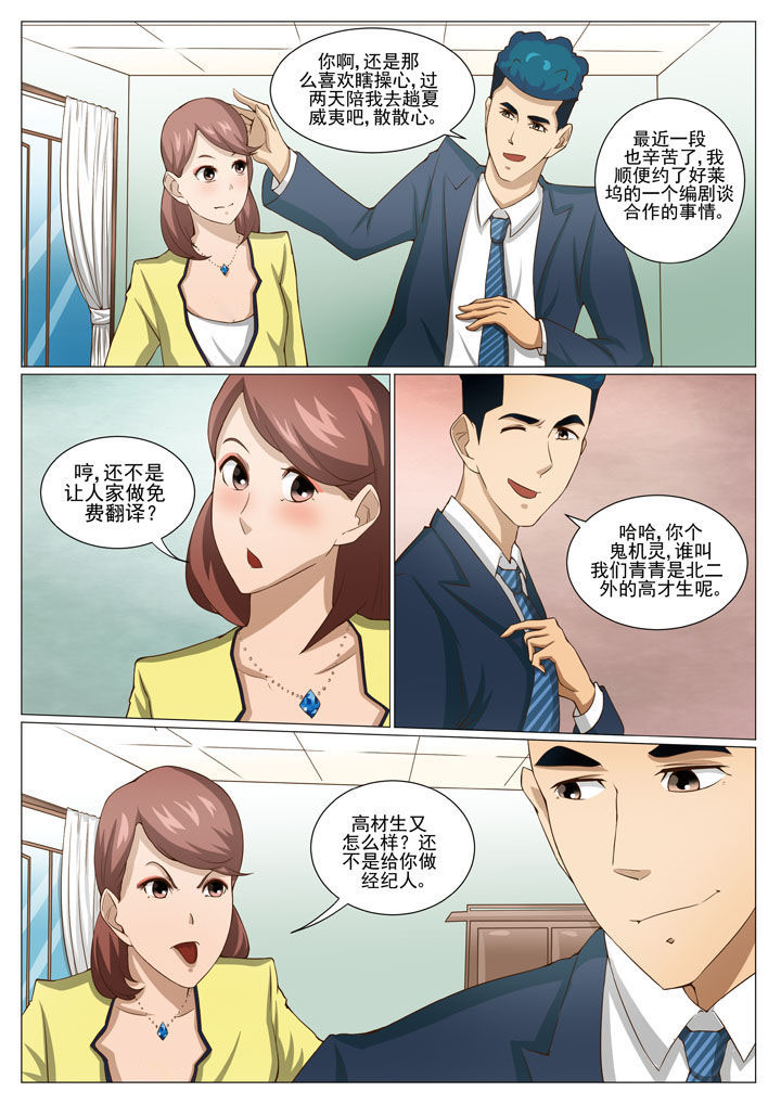 第51章：新的任务 2