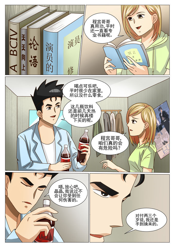 第34章：贴身保镖（一）7