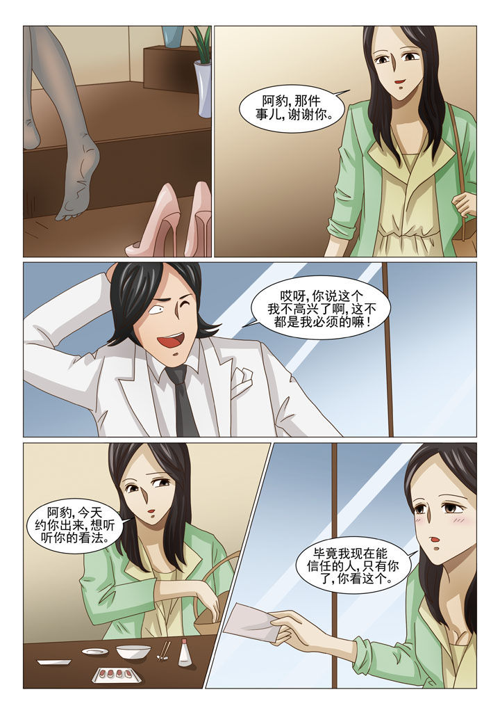 第16章：误会（一）5