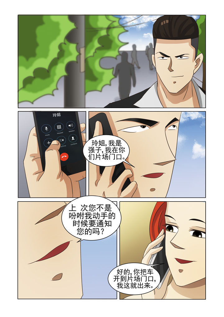 第11章：地下老大（二）6