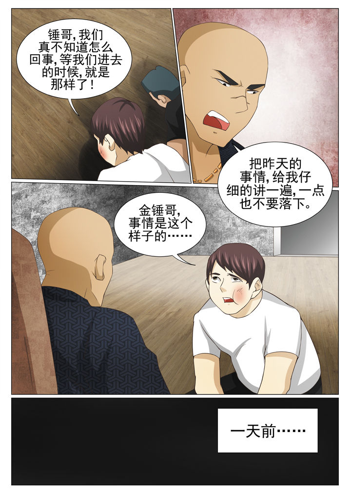 第82章：7