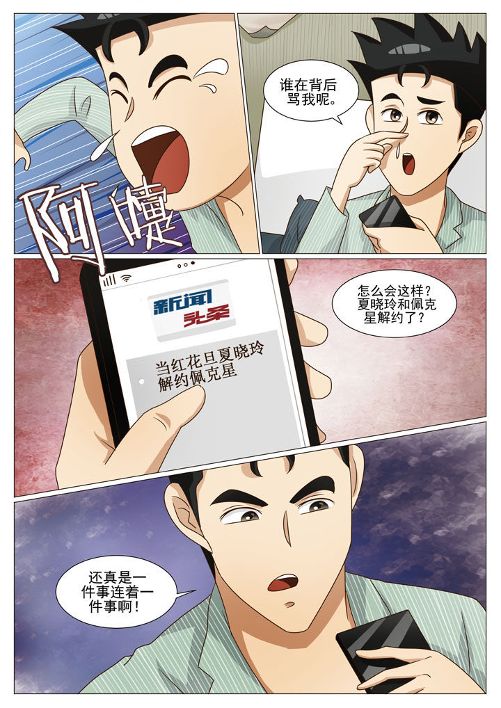 第49章：针锋相对（一）1