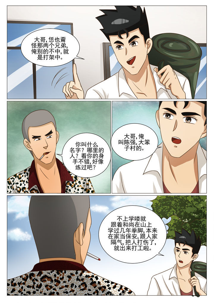 第53章：借机亲近（二）3