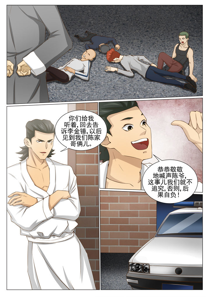 第77章：放长线1