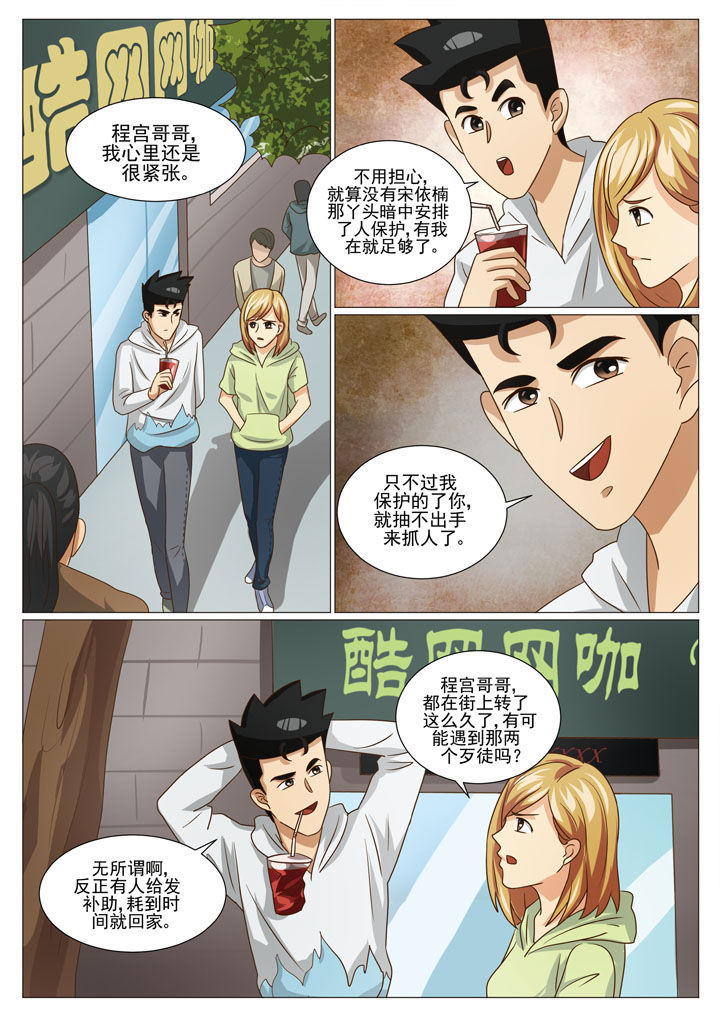 第45章：引蛇出洞7