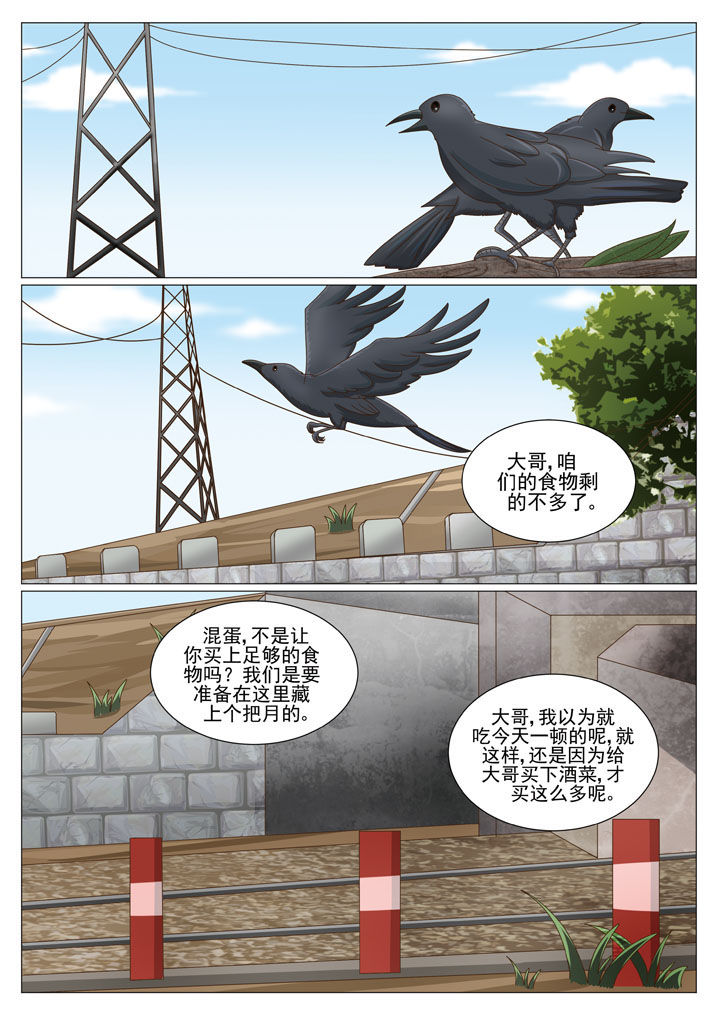 第35章：贴身保镖（二）4