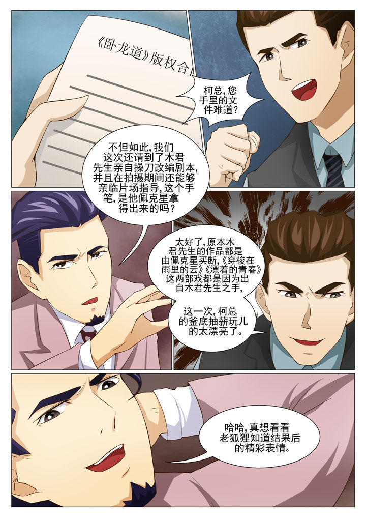 第50章：针锋相对（二）7
