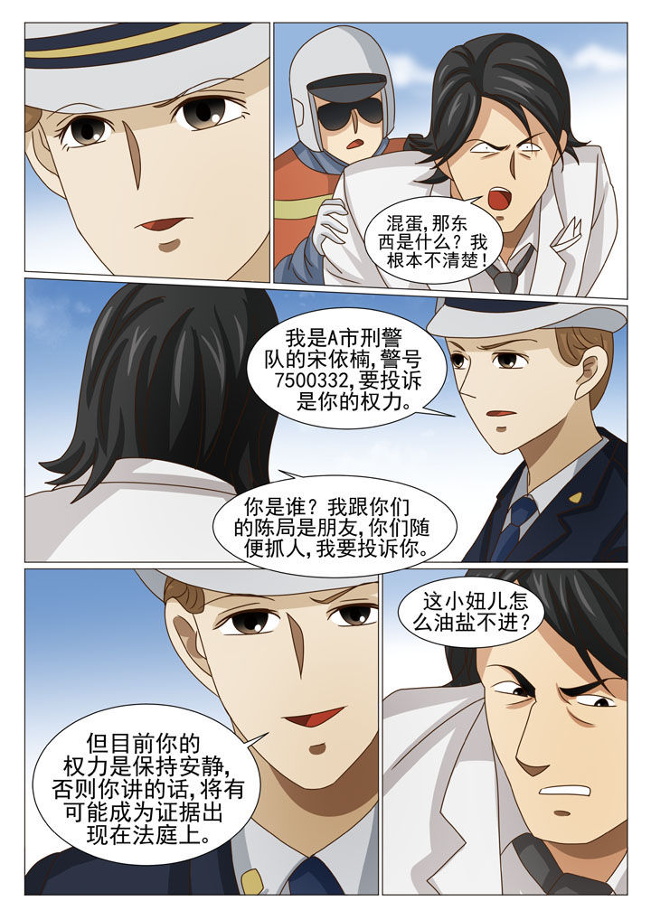 第19章：陷阱（二）5