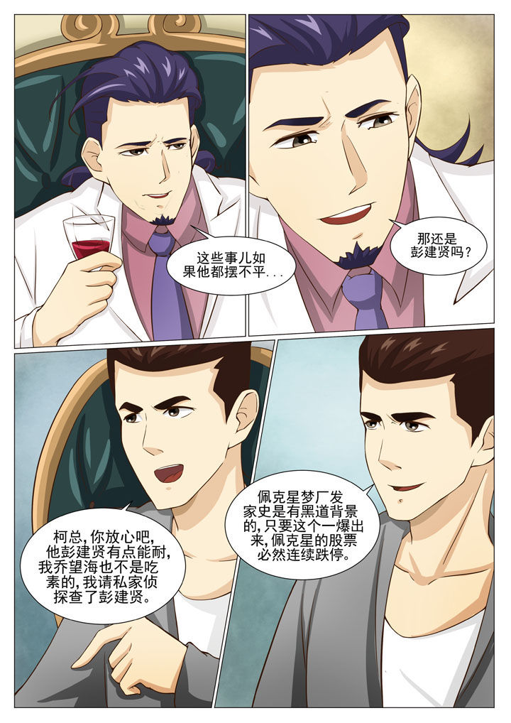 第47章：解约之惑（一）4
