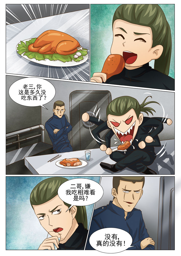 第71章：潜艇出动（二）7