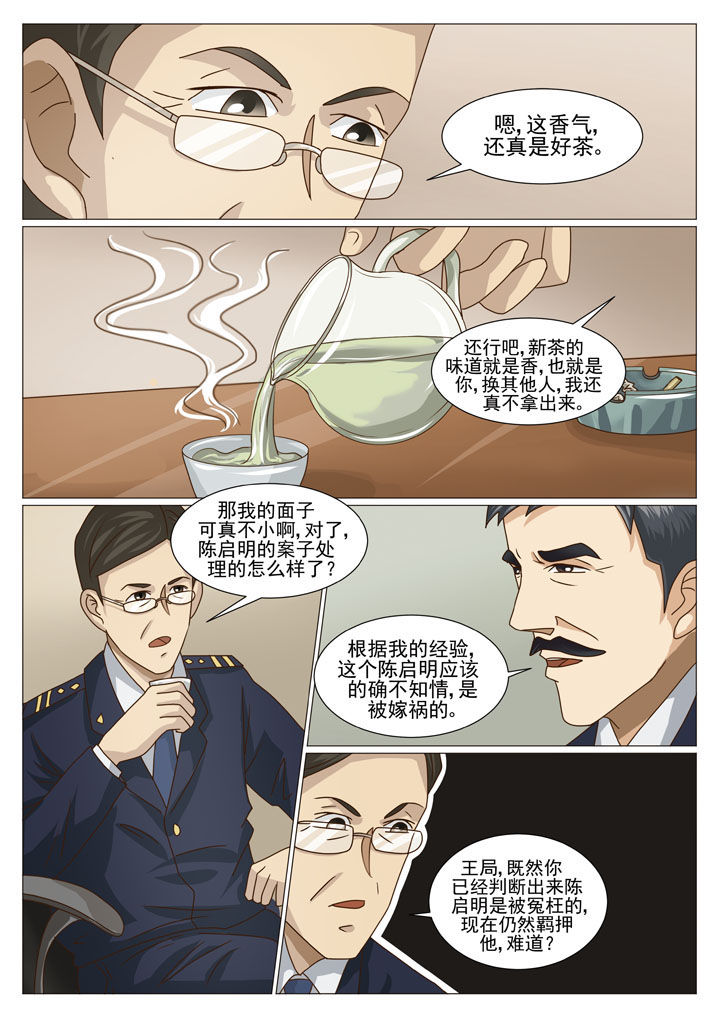 第25章：主动出击（一）7