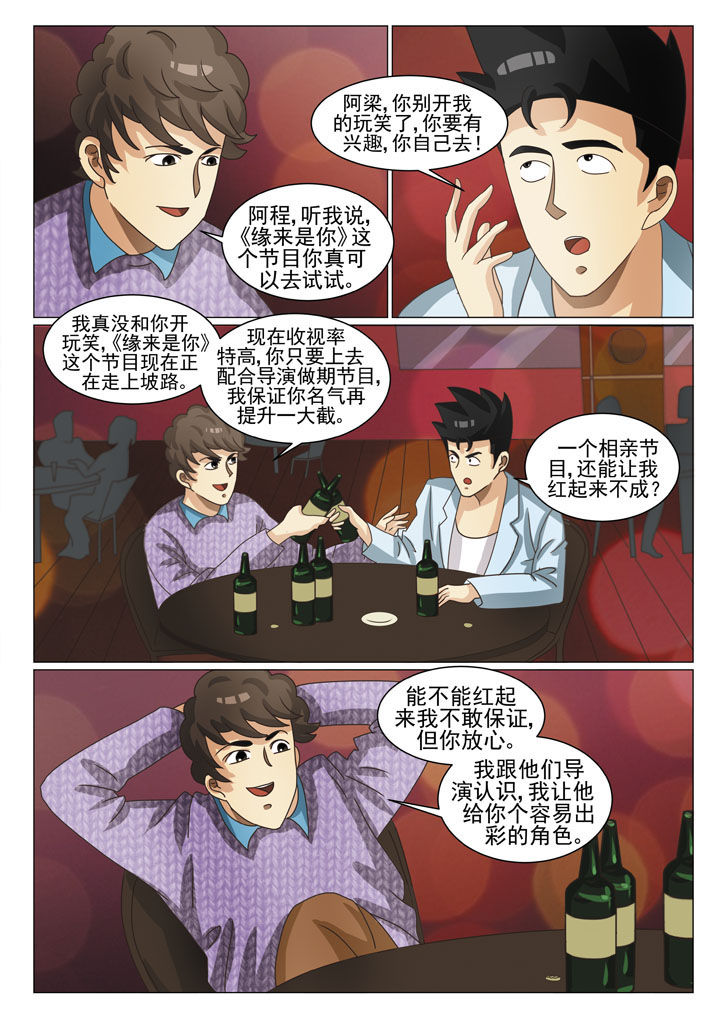 第13章：外围女1