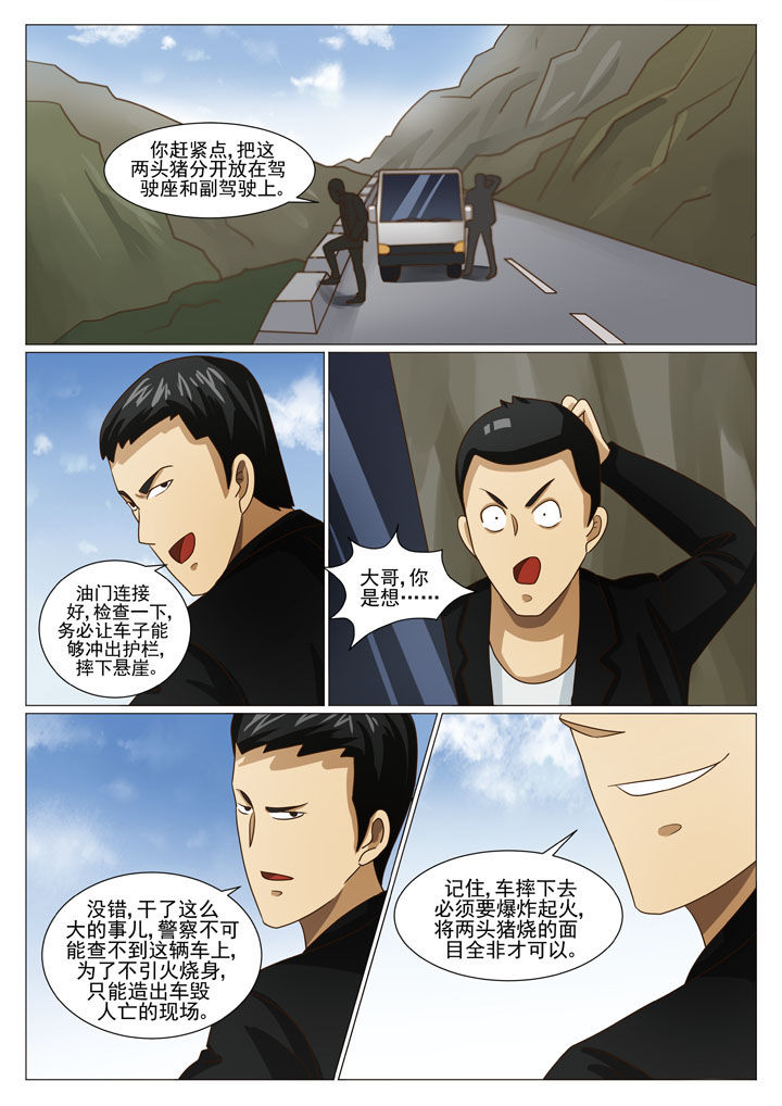 第28章：步步紧逼（二）6