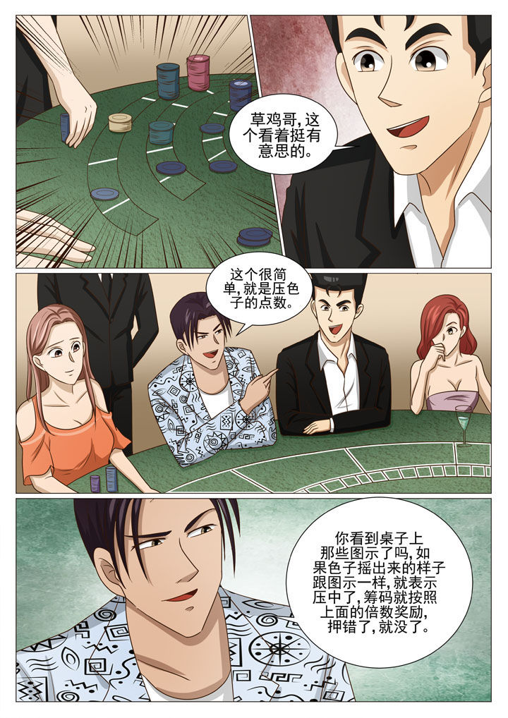 第57章：地下场（一）6