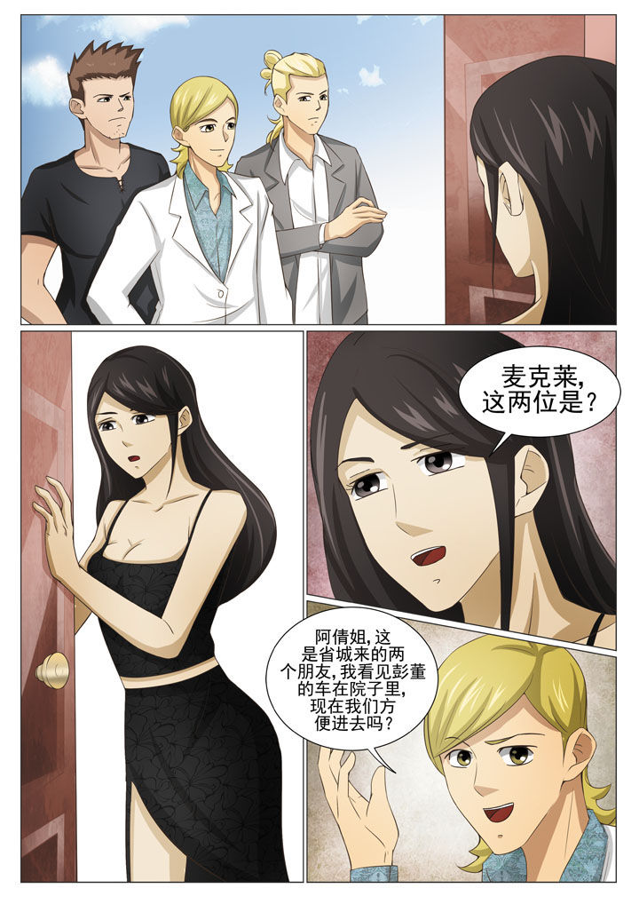 第73章：相助阿倩姐（一）5