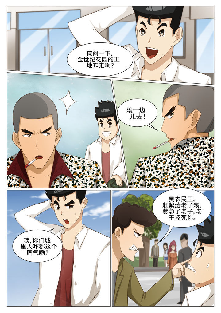 第52章：借机亲近（一）5