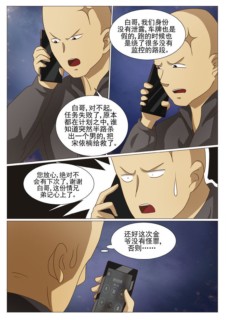 第45章：引蛇出洞1