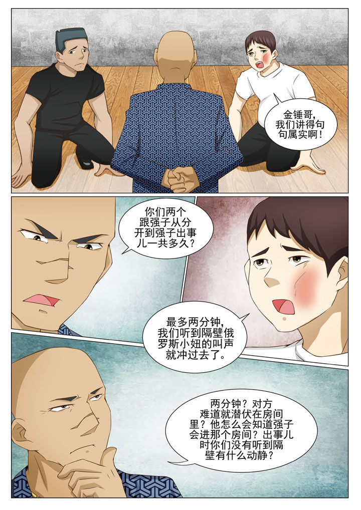 第84章：1