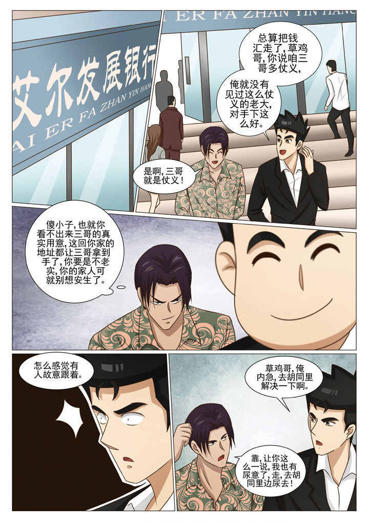 第60章：神秘来人（一）6