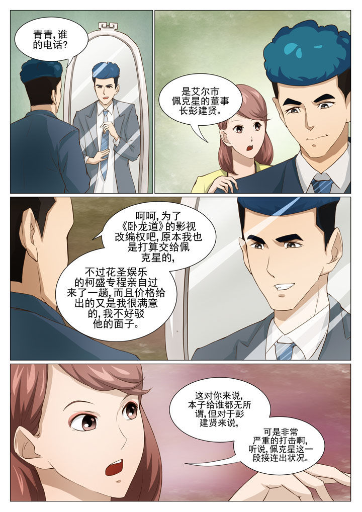 第51章：新的任务 1