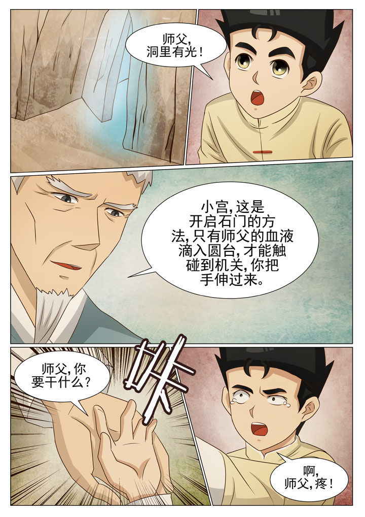 第64章：儿时记忆（二）4