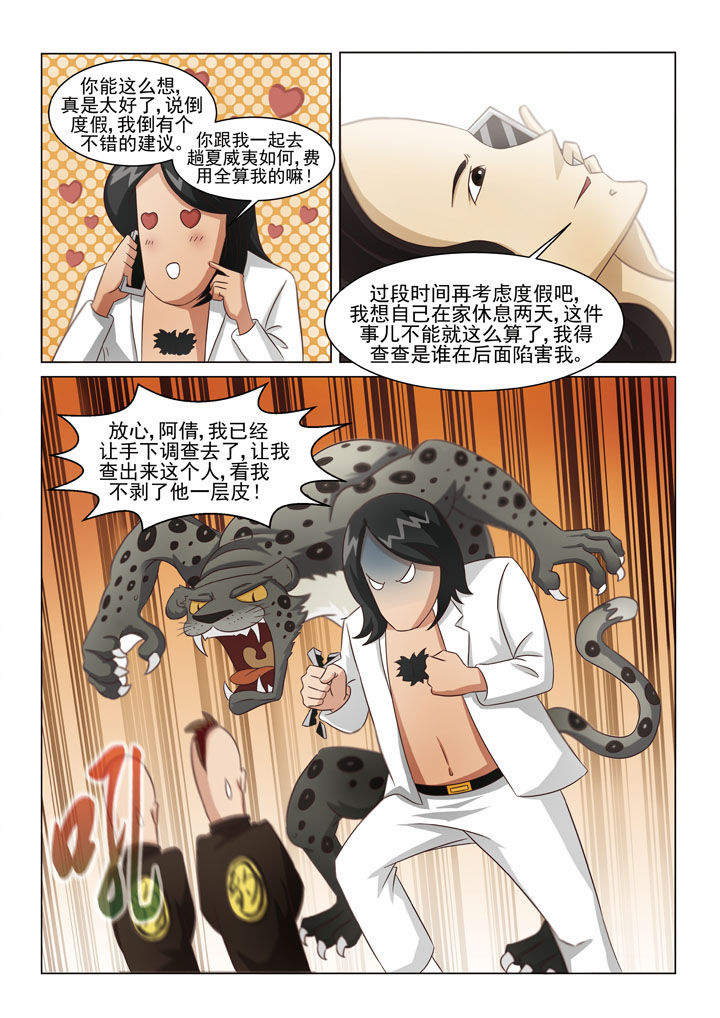 第5章：第一场戏（一）6
