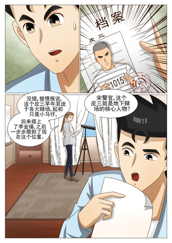 第51章：新的任务 4