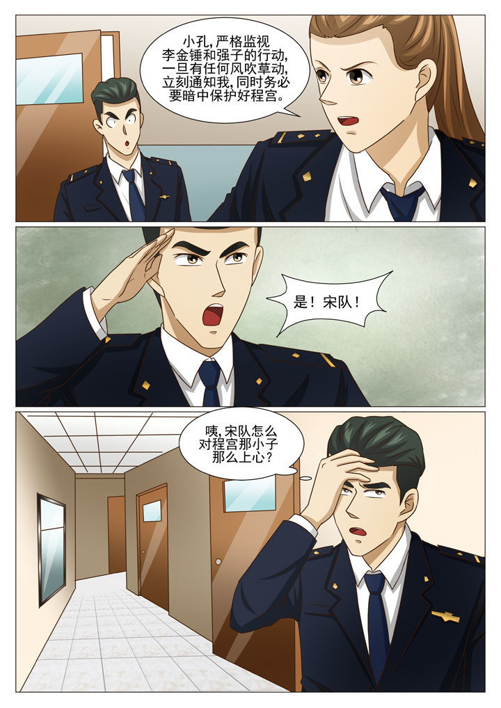 第56章：另有目的6