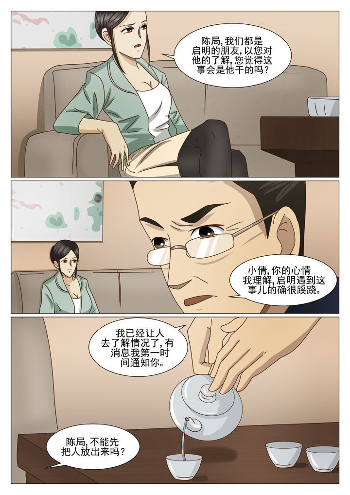 第25章：主动出击（一）4