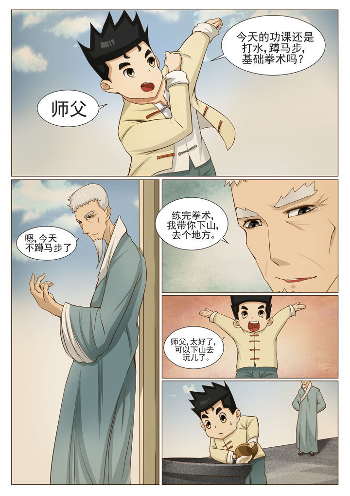 第63章：儿时记忆（一）2