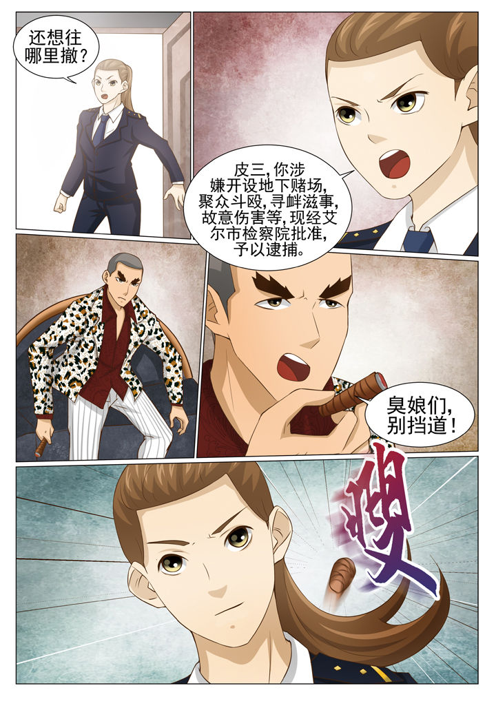 第75章：怪客苏（二）5