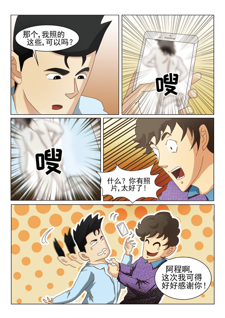 第4章：6