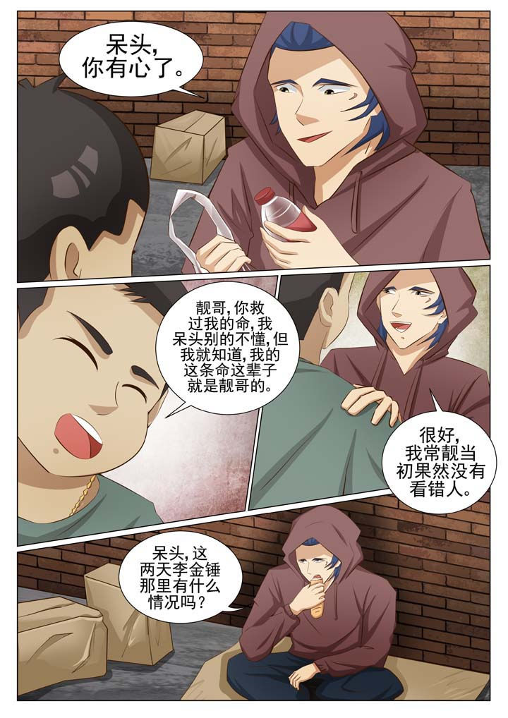第79章：风云再起 （一）1