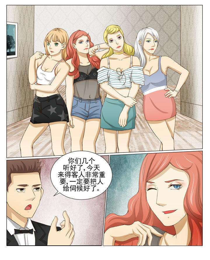 第83章：去找李金锤5