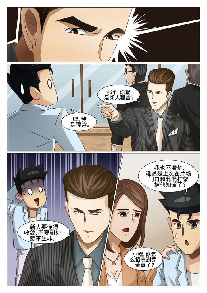 第26章：主动出击（二）7