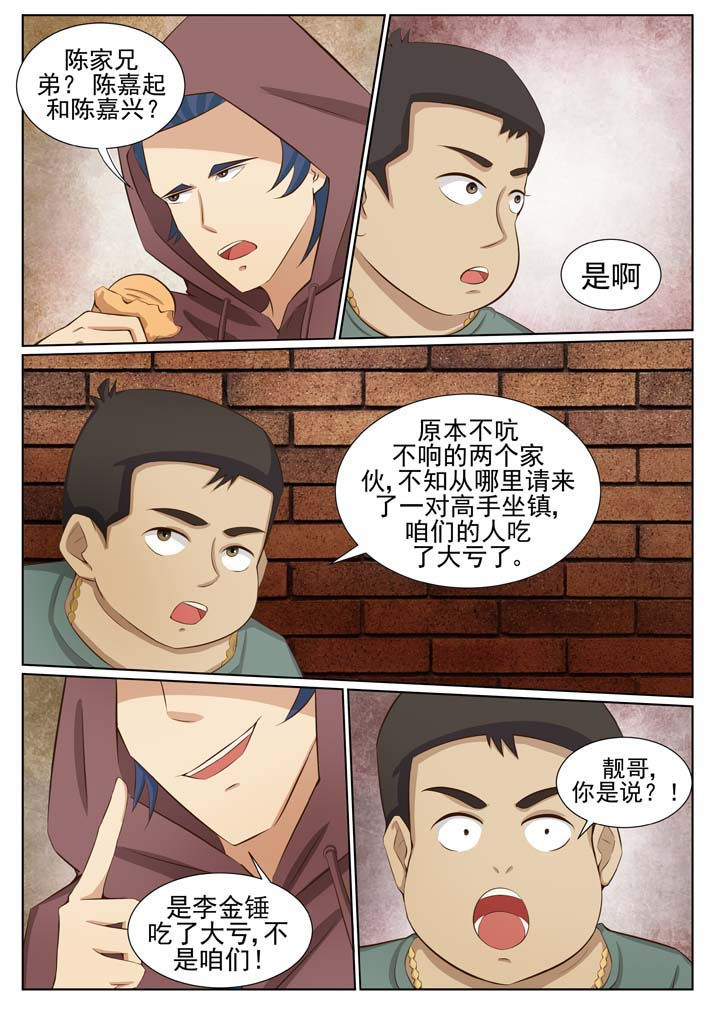 第79章：风云再起 （一）3