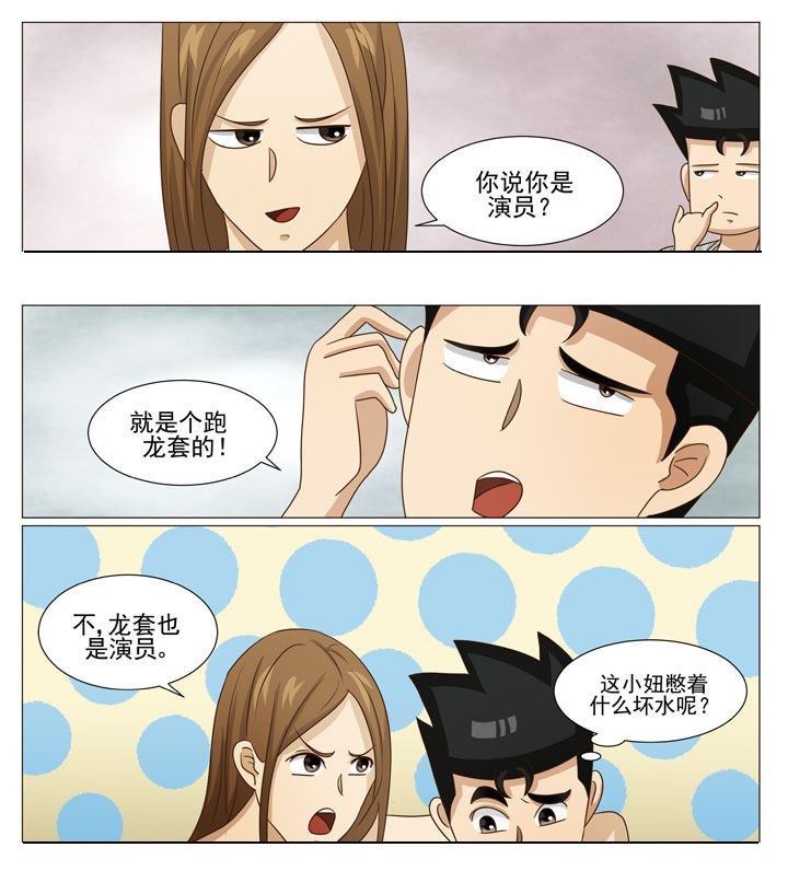 第44章：编外人员6
