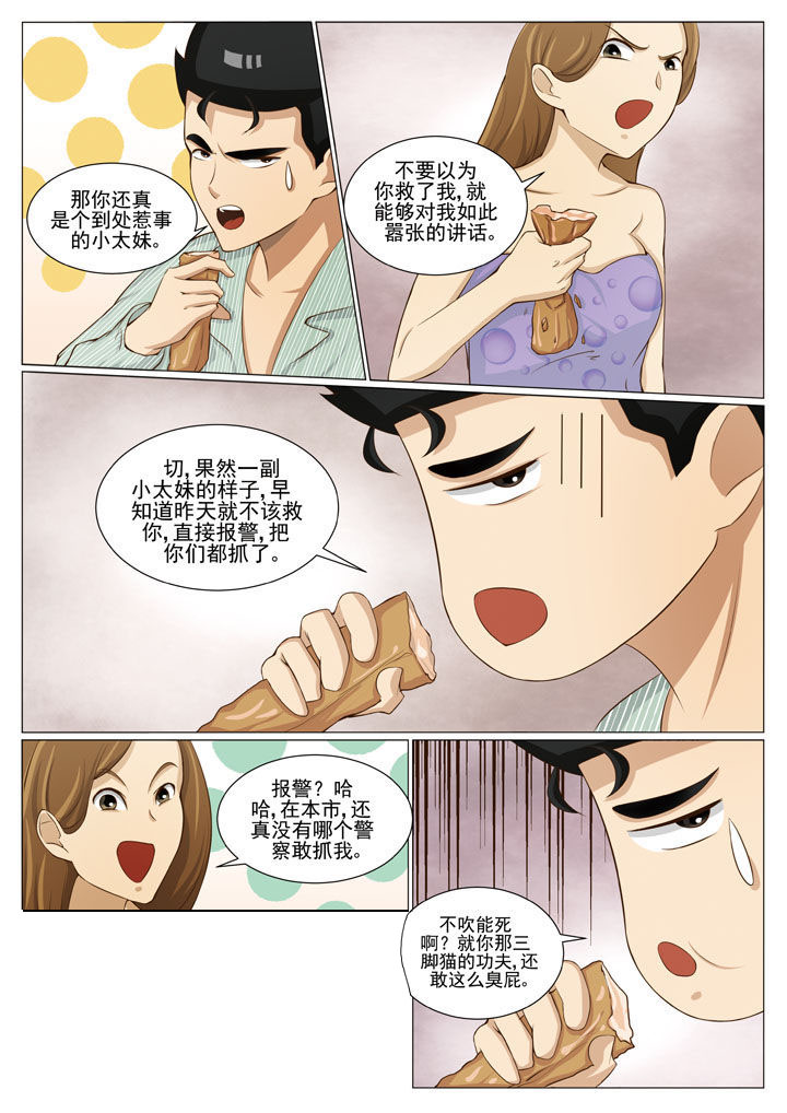 第43章：刑警队长4