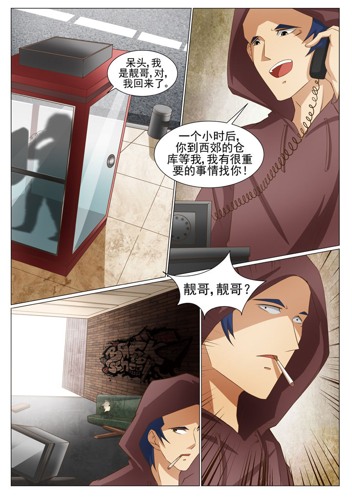 第78章：常靓归来7
