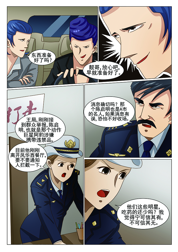第18章：陷阱（一）3