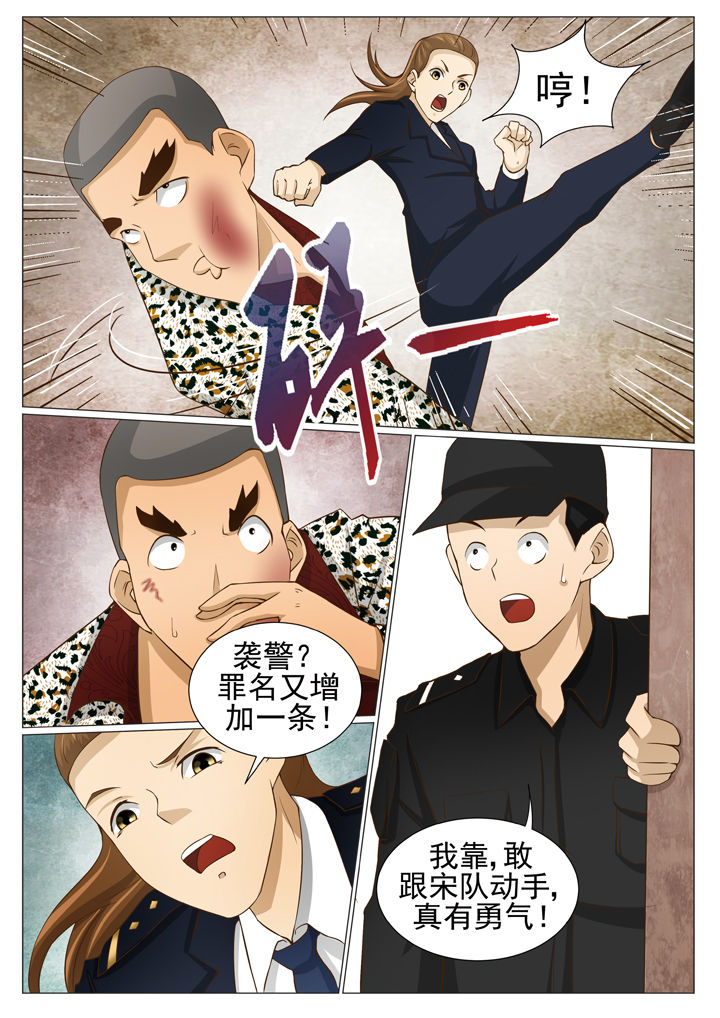 第75章：怪客苏（二）6